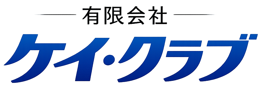 有限会社ケイ・クラブ
